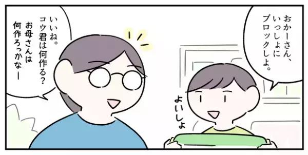 ASD息子は親に興味ゼロ！幼児期から「親の存在価値」をあれこれプレゼンした結果…