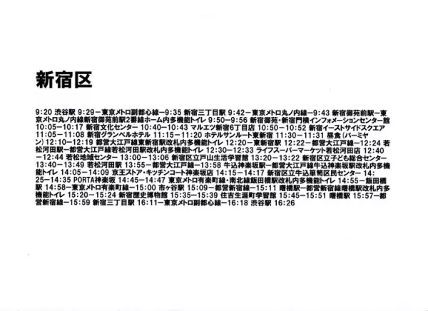 自閉症息子、ルーティンが崩れ強迫性障害が悪化！新型コロナの影響はわが家へも