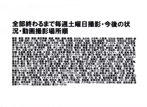自閉症息子、ルーティンが崩れ強迫性障害が悪化！新型コロナの影響はわが家へも