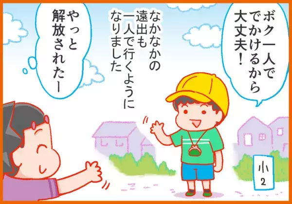 小6でも親にべったり！ADHD息子が甘えん坊だった時期には、理由がありそうで…!?の画像