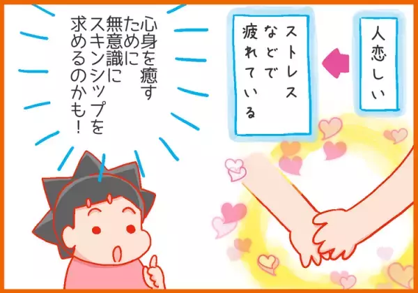 小6でも親にべったり！ADHD息子が甘えん坊だった時期には、理由がありそうで…!?