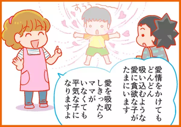 小6でも親にべったり！ADHD息子が甘えん坊だった時期には、理由がありそうで…!?の画像