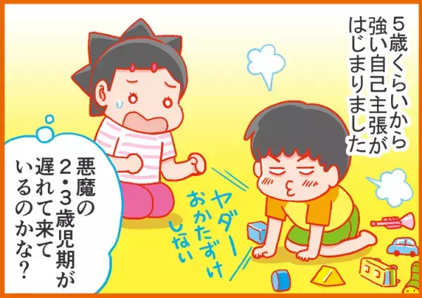 小6でも親にべったり！ADHD息子が甘えん坊だった時期には、理由がありそうで…!?