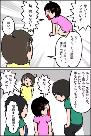 休校あけの新学期、小4娘が家や放課後等デイで大号泣！「学校は楽しい」のになぜ？娘に必要だったのは…