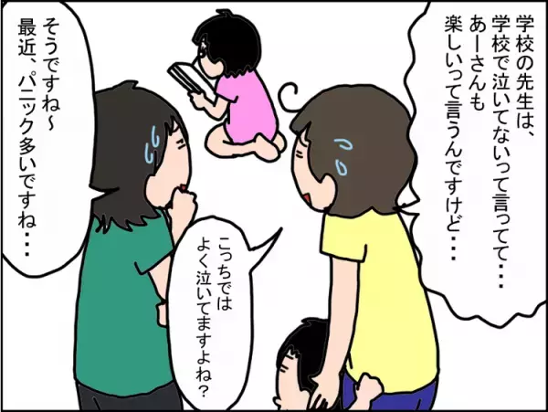休校あけの新学期、小4娘が家や放課後等デイで大号泣！「学校は楽しい」のになぜ？娘に必要だったのは…