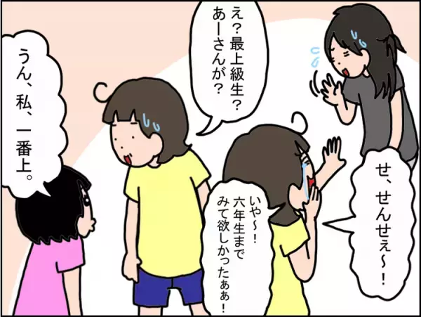 休校あけの新学期、小4娘が家や放課後等デイで大号泣！「学校は楽しい」のになぜ？娘に必要だったのは…