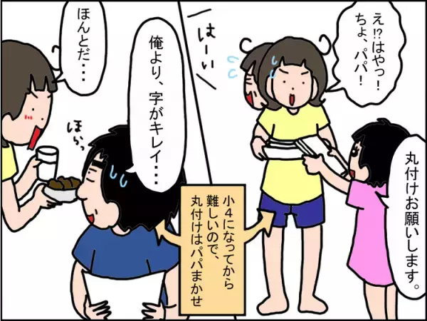 休校あけの新学期、小4娘が家や放課後等デイで大号泣！「学校は楽しい」のになぜ？娘に必要だったのは…