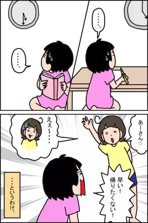 休校あけの新学期、小4娘が家や放課後等デイで大号泣！「学校は楽しい」のになぜ？娘に必要だったのは…