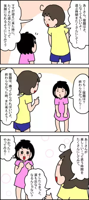 休校あけの新学期、小4娘が家や放課後等デイで大号泣！「学校は楽しい」のになぜ？娘に必要だったのは…