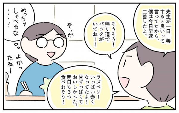 セリフ集をもって学校へ オウム返しだったasd息子との 言いたいことを伝える ための会話練習とは 2020年6月19日 ウーマンエキサイト 3 3