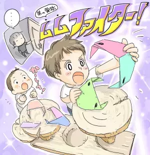 小1ASD長男、はじめてのお手伝い…！「自分でやったほうが早い」でも…母も笑顔で挑戦中