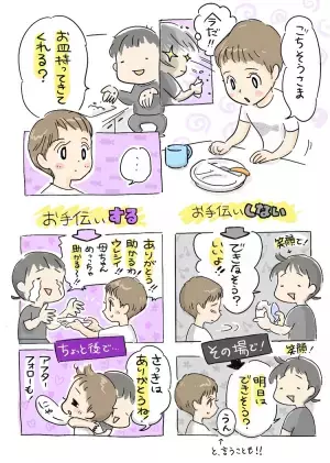 小1ASD長男、はじめてのお手伝い…！「自分でやったほうが早い」でも…母も笑顔で挑戦中