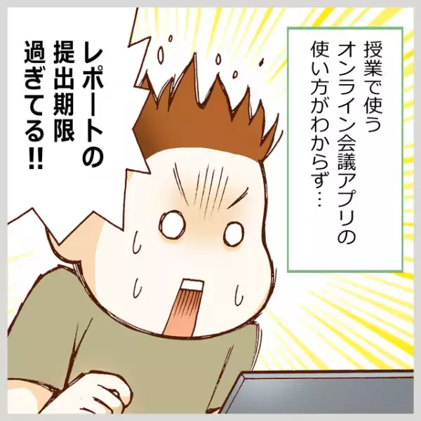 人混みが苦手なASD兄。大学のオンライン授業開始に喜ぶも、履修登録やツール準備に大混乱!?