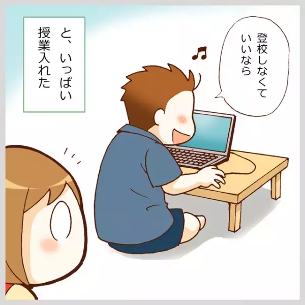 人混みが苦手なASD兄。大学のオンライン授業開始に喜ぶも、履修登録やツール準備に大混乱!?