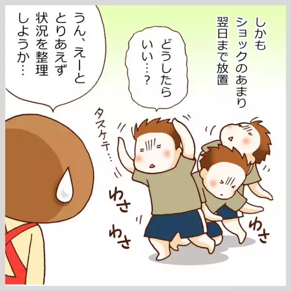 人混みが苦手なASD兄。大学のオンライン授業開始に喜ぶも、履修登録やツール準備に大混乱!?