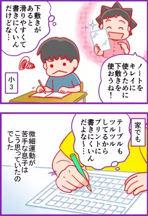 文字を書くのが苦手なADHD息子、原因は「ツルツル」にもあった!?筆圧の調整も道具をかえて練習してみると…