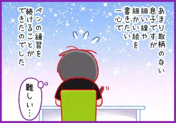 文字を書くのが苦手なADHD息子、原因は「ツルツル」にもあった!?筆圧の調整も道具をかえて練習してみると…