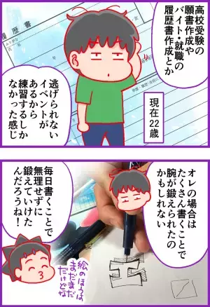 文字を書くのが苦手なADHD息子、原因は「ツルツル」にもあった!?筆圧の調整も道具をかえて練習してみると…