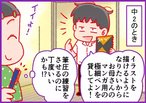 文字を書くのが苦手なADHD息子、原因は「ツルツル」にもあった!?筆圧の調整も道具をかえて練習してみると…