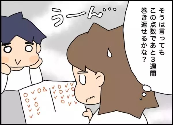 【発達凸凹長男の中学校受験】本番3週間前に第一志望を変更…!?塾、療育、家庭の三位一体でラストスパート！【第6話】