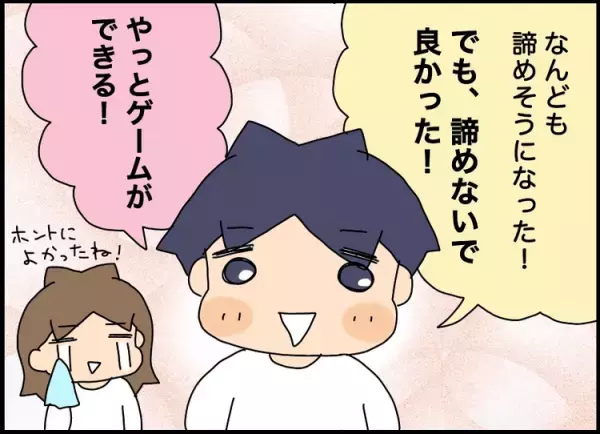 【発達凸凹長男の中学校受験】本番3週間前に第一志望を変更…!?塾、療育、家庭の三位一体でラストスパート！【第6話】