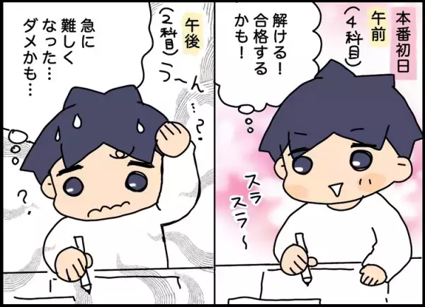 【発達凸凹長男の中学校受験】本番3週間前に第一志望を変更…!?塾、療育、家庭の三位一体でラストスパート！【第6話】