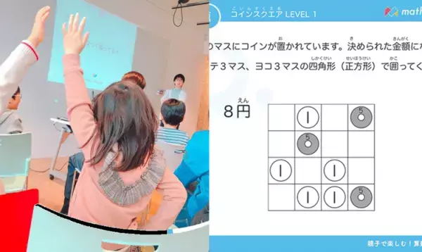【参加受付中】はじめての英語・算数クイズ・工作・謎解きまで。おうちで楽しいまなび時間を！バラエティ豊かな「LITALICOオンラインまなび教室」第2弾が開催