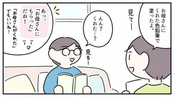 「おかあさん、みえて」…？会話ができるようになっても難しい、言葉の使い分け。伝えたい気持ちは人一倍のASD息子を見守りながら