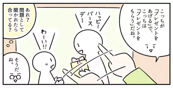 「おかあさん、みえて」…？会話ができるようになっても難しい、言葉の使い分け。伝えたい気持ちは人一倍のASD息子を見守りながら