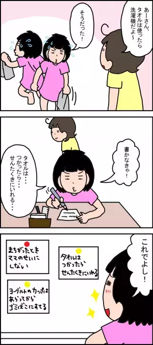 声かけを苦痛に感じ「忘れないようにしたいのに！」と自分を責める発達障害小4娘。ホワイトボード作戦を提案したら...