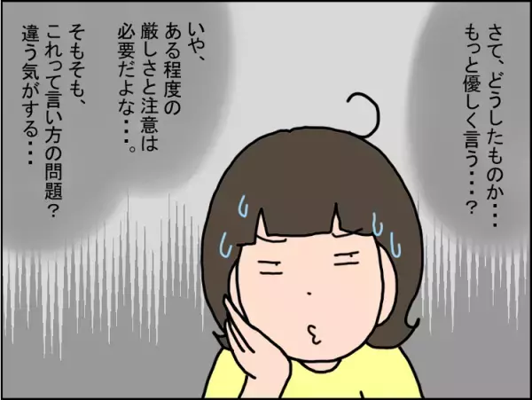 声かけを苦痛に感じ「忘れないようにしたいのに！」と自分を責める発達障害小4娘。ホワイトボード作戦を提案したら...