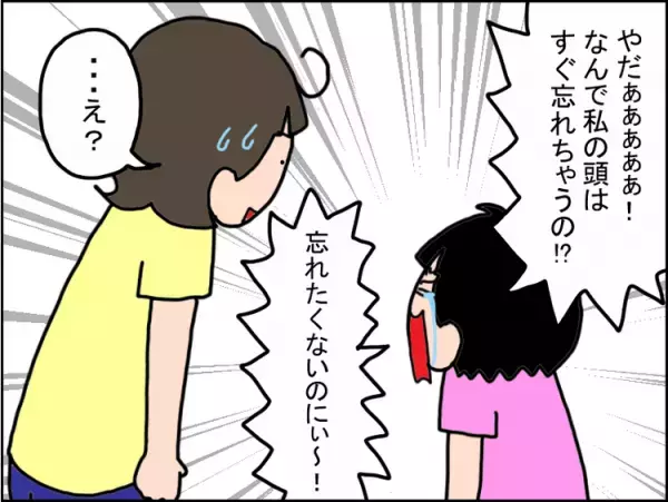 声かけを苦痛に感じ「忘れないようにしたいのに！」と自分を責める発達障害小4娘。ホワイトボード作戦を提案したら...