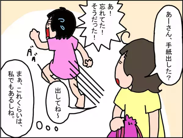 声かけを苦痛に感じ「忘れないようにしたいのに！」と自分を責める発達障害小4娘。ホワイトボード作戦を提案したら...