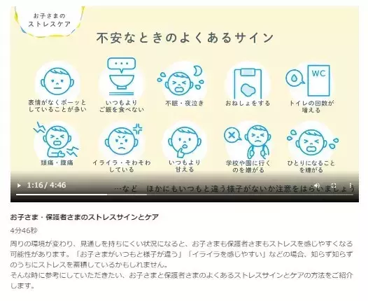 【1.5万円分ギフト券進呈】無料体験会実施中！勉強サポートの仕方からストレスケアまで解説「子育てヒント動画」も新登場、さらに充実の発達ナビPLUSを体験しよう！