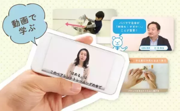 【1.5万円分ギフト券進呈】無料体験会実施中！勉強サポートの仕方からストレスケアまで解説「子育てヒント動画」も新登場、さらに充実の発達ナビPLUSを体験しよう！