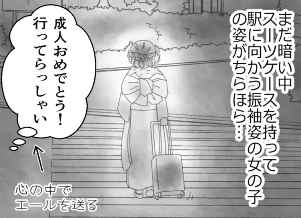 発達障害の娘の成人式――着慣れない振袖姿を見送って。母の心配をよそに、いじめを受けた中学時代の同窓会にも参加した娘は...準備は早めが肝心なワケも