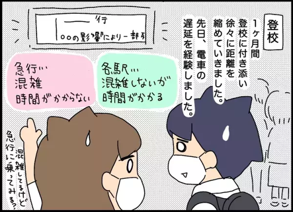 【発達凸凹長男の中学校受験】本格的に通学開始！中1の壁にぶち当たる日々、驚きの成長も【最終話】