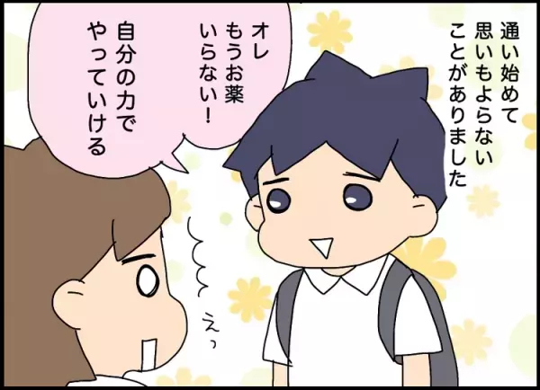 【発達凸凹長男の中学校受験】本格的に通学開始！中1の壁にぶち当たる日々、驚きの成長も【最終話】