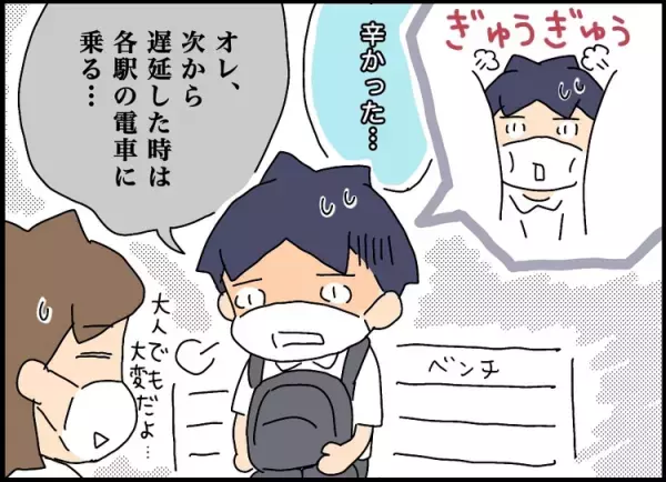 【発達凸凹長男の中学校受験】本格的に通学開始！中1の壁にぶち当たる日々、驚きの成長も【最終話】