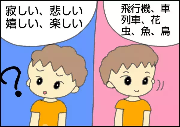重度自閉症の小6長男、赤ちゃんの泣き声でパニック…！でも、初めて口にした「あること」に大きな成長を感じて