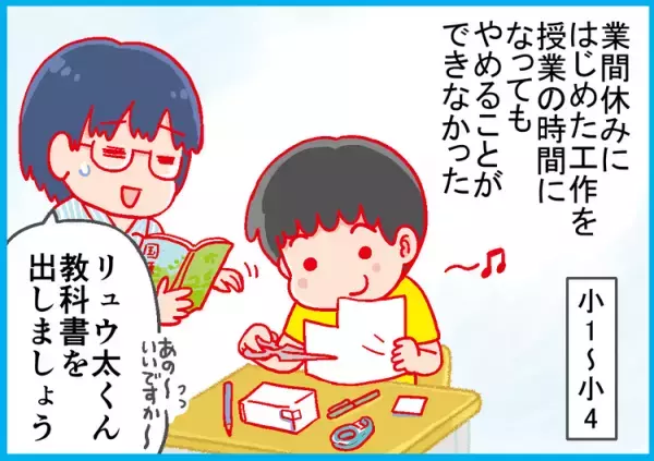 やらなければいけないことを身体が拒否！集中できない、気持ちが下がる意外なワケ。ADHD息子の振り返りから感じた環境を整える大切さ