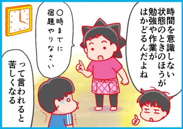 やらなければいけないことを身体が拒否！集中できない、気持ちが下がる意外なワケ。ADHD息子の振り返りから感じた環境を整える大切さ