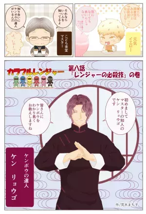 個性派レンジャーたちの新技！「愚行権」とは！？【カラフルレンジャー第8話】