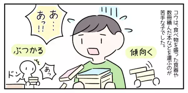 家事によくある「物を運ぶ動作」が実は難しい？ASD息子の「できること」に合わせてスモールステップで練習中。嬉しい副産物も...！
