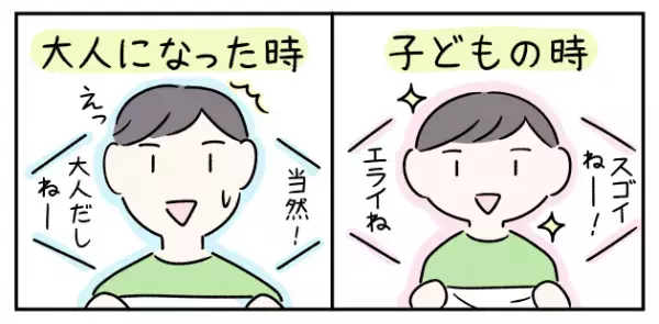 家事によくある「物を運ぶ動作」が実は難しい？ASD息子の「できること」に合わせてスモールステップで練習中。嬉しい副産物も...！