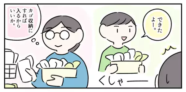 家事によくある「物を運ぶ動作」が実は難しい？ASD息子の「できること」に合わせてスモールステップで練習中。嬉しい副産物も...！