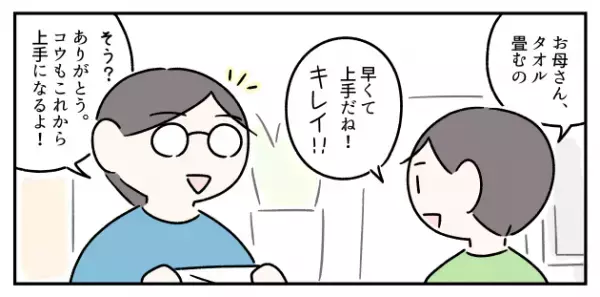 家事によくある「物を運ぶ動作」が実は難しい？ASD息子の「できること」に合わせてスモールステップで練習中。嬉しい副産物も...！