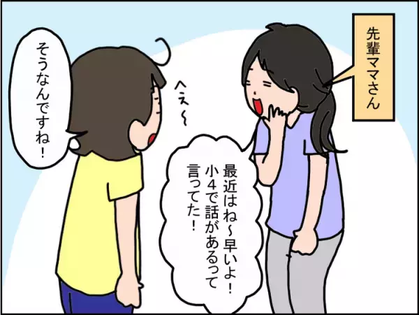 『生理』のこと、発達障害小4娘にいつ・どう教える？初潮を迎える前に娘に話したこと