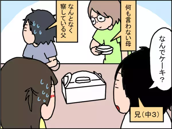 『生理』のこと、発達障害小4娘にいつ・どう教える？初潮を迎える前に娘に話したこと