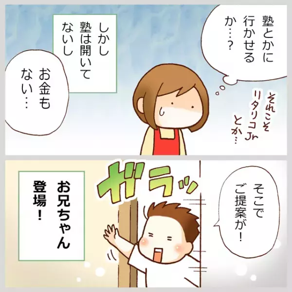 好きなことも楽しんでほしいけれど…進まないASD中2娘の家庭学習。長引いた休校で家族のストレスも高まる中、救いの一手は意外なところから!?